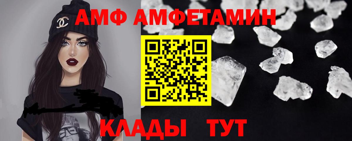 АМФ  Амфетамин Premium  Вход с VPN  Кинель  Amphetamine 