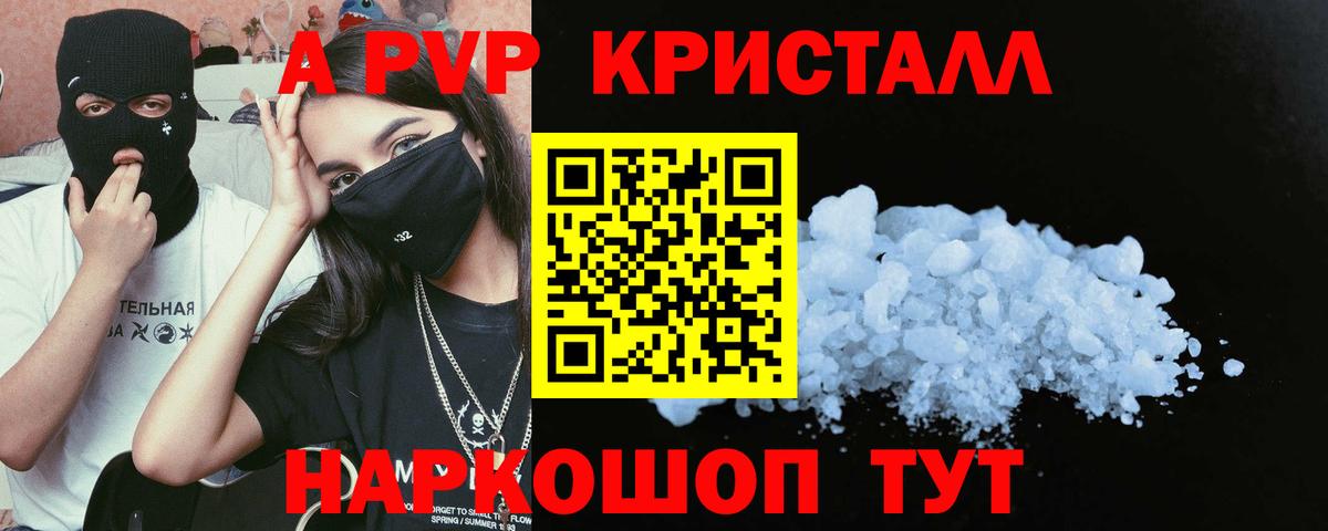 Альфа ПВП Соль  А ПВП мука  APVP VHQ  Кинель  Вход с VPN 