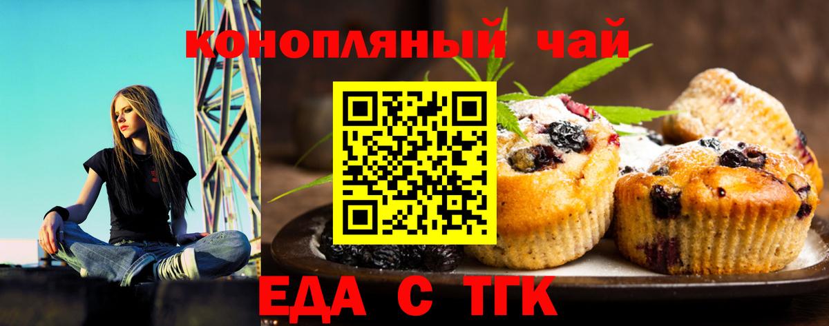 Кинель  Еда ТГК марихуана  Вход с VPN 