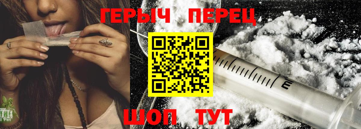ГЕРОИН белый Кинель