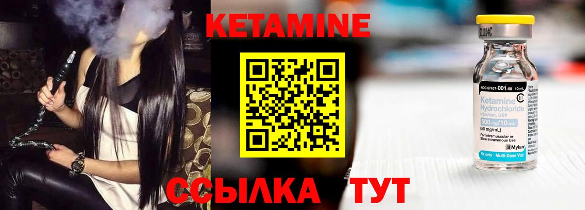 Кинель  КЕТАМИН ketamine  Кетамин ketamine  Вход с VPN 