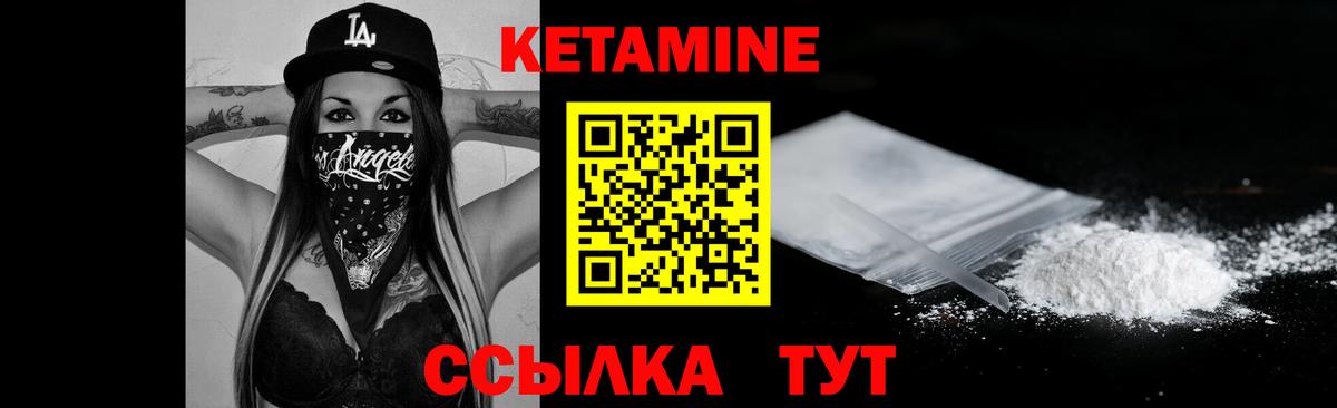 КЕТАМИН ketamine Кинель