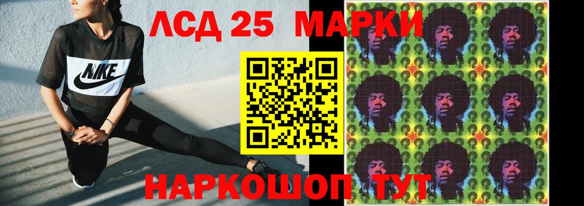 Лсд 25 экстази ecstasy Кинель