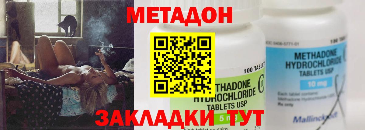 МЕТАДОН кристалл  Вход с VPN  Кинель  Метадон мёд 