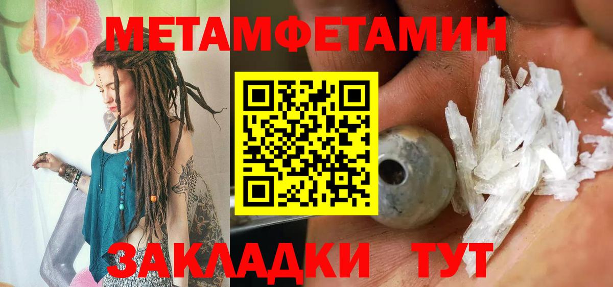 Метамфетамин винт Кинель