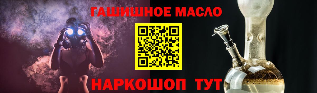 ТГК THC oil  Вход с VPN  что такое наркотик  ТГК вейп с тгк  Кинель 