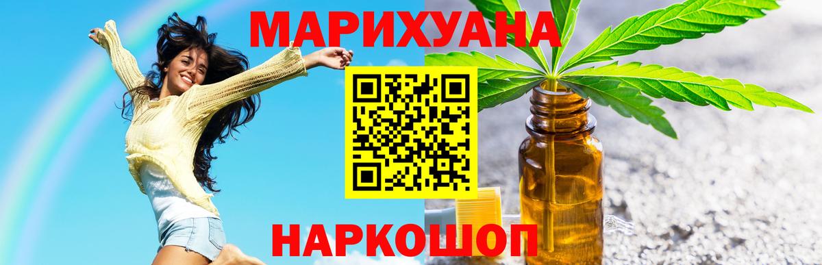 Шишки марихуана Amnesia  Бошки Шишки LSD WEED  МАРИХУАНА VHQ  Вход с VPN  Кинель 